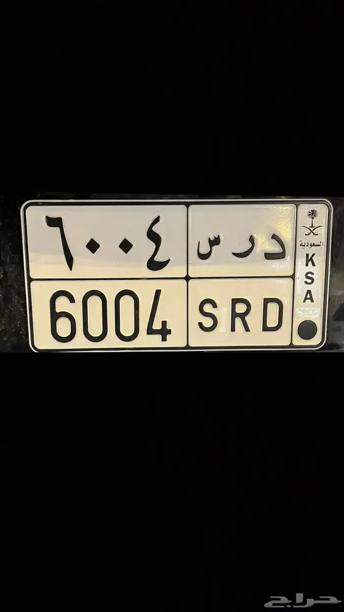 لوحة خصوصي د ر س 6004 0