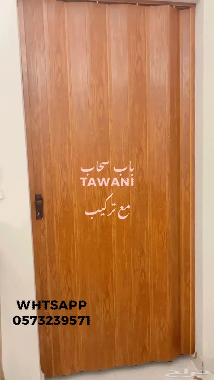 ستارا رول باب سحاب باب جلد  ا ست ستارا عمود ستارا خشب 57