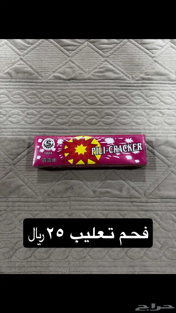 طرطعان 4