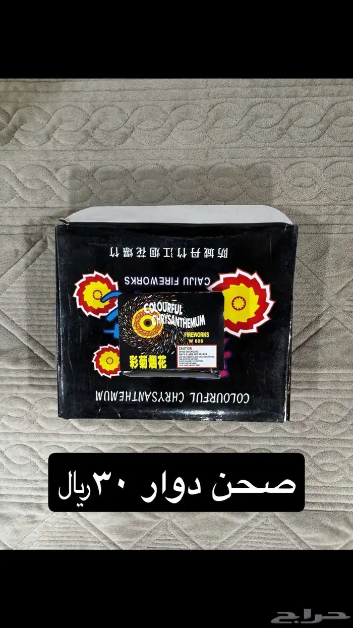 طرطعان 1