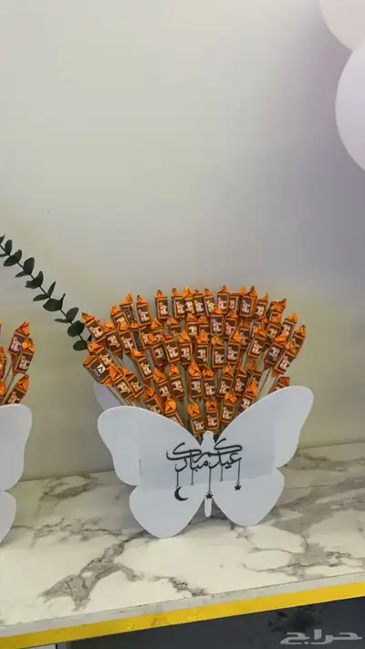 توزيعات العيد 1