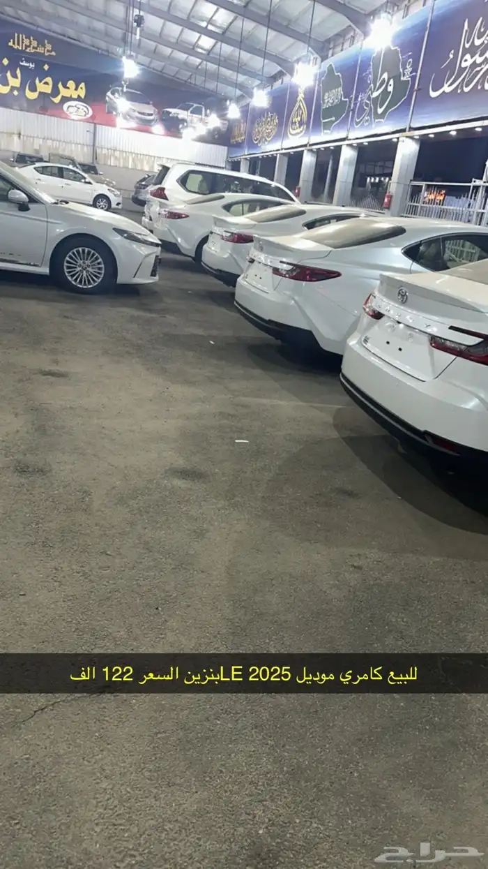 كامري موديل 2025 السعر 123500 1