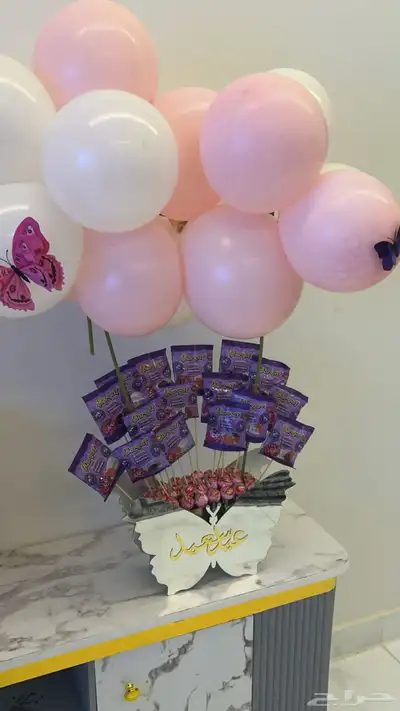 توزيعات العيد 2