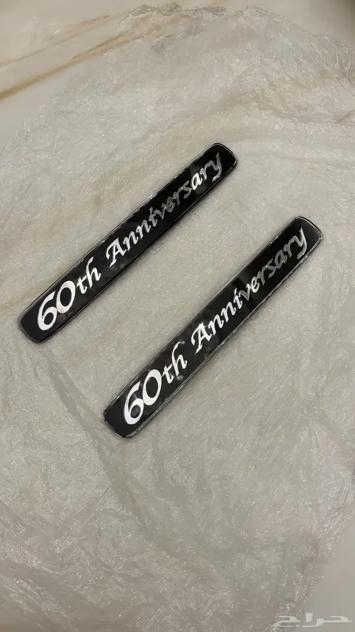 علامات 60 عام 1