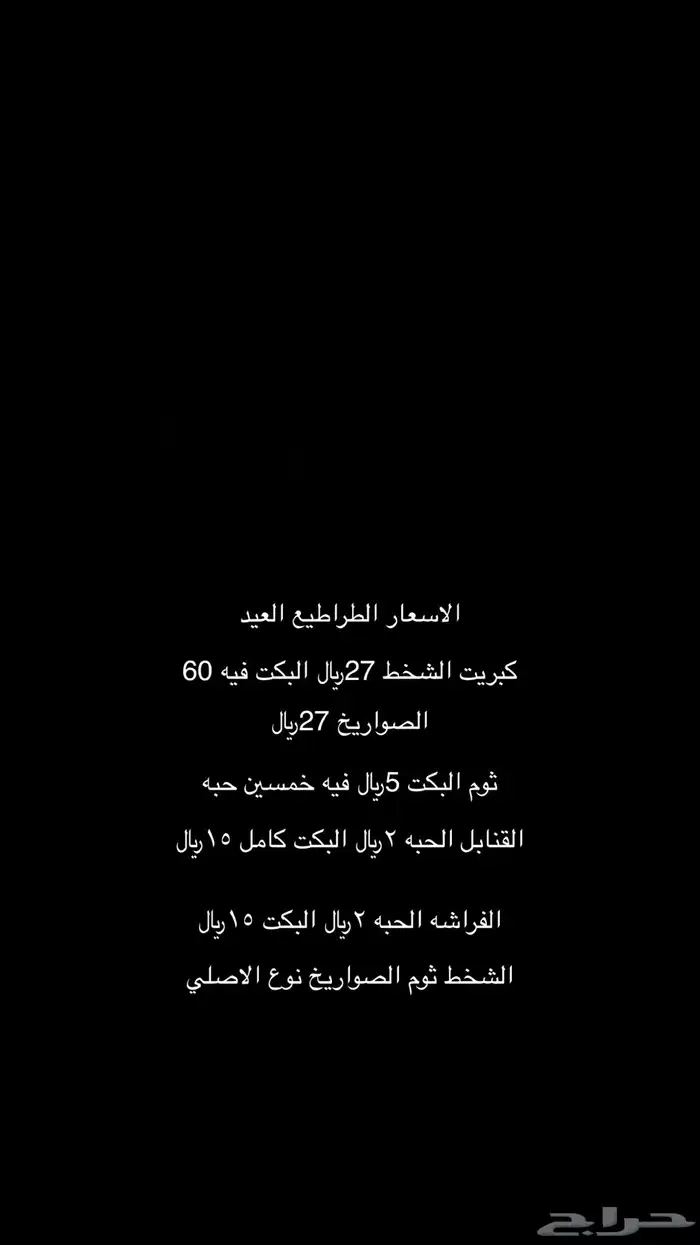 شروره 2
