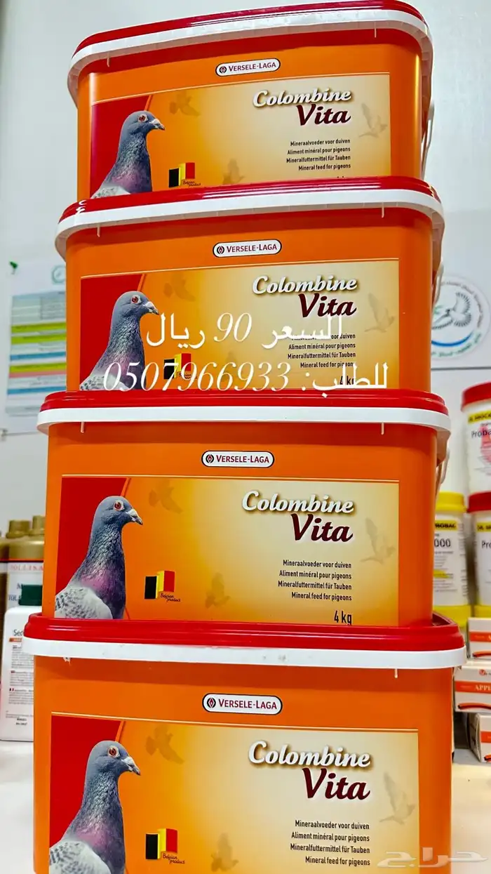 مكمل غذائي للحمام 0