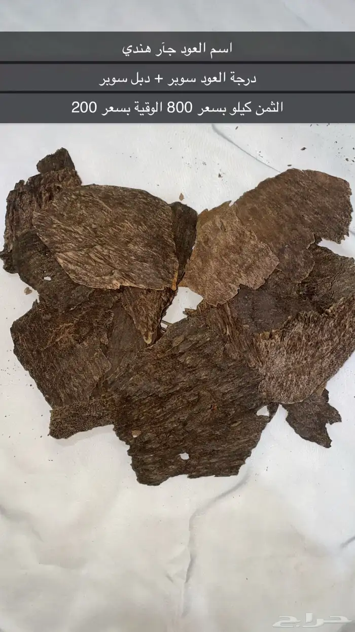 اعواد هندية للبيع طبيعيه 1