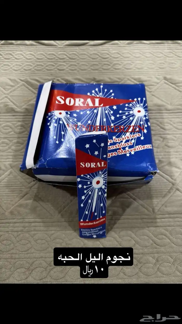 طرطعان 2