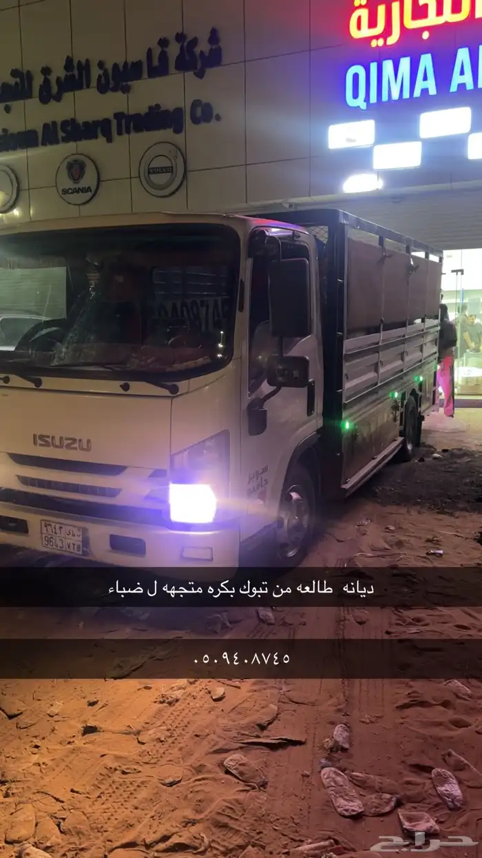 ديانه 0