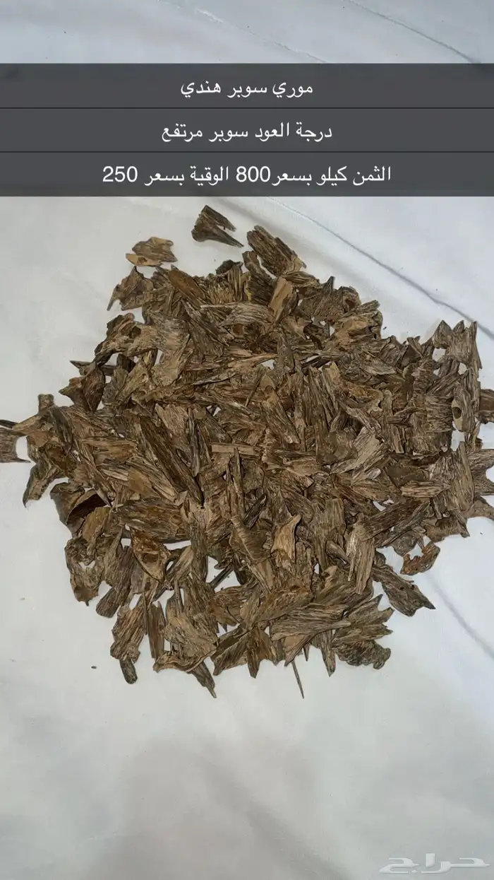 اعواد هندية للبيع طبيعيه 3