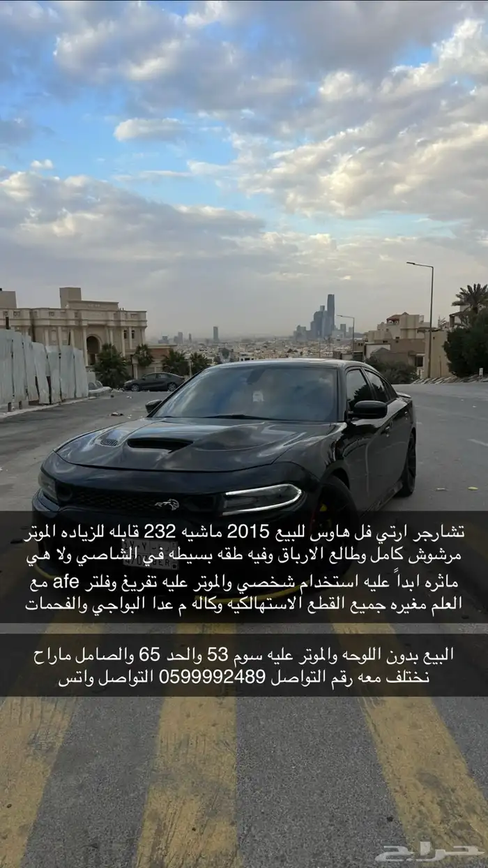 تشارجر RT للبيع 0