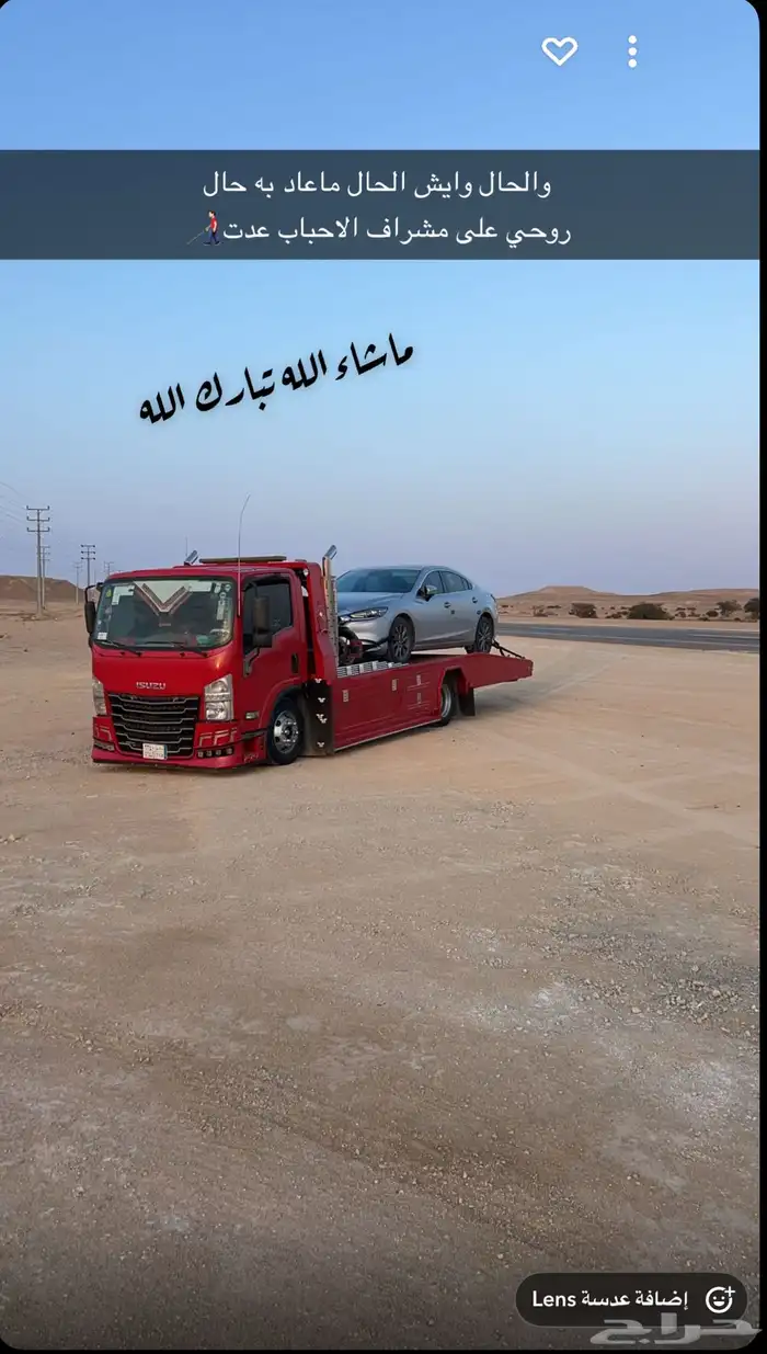 سطحه ابها متجه الرياض جده. لنقل المركبات والدراجات الناريه 0