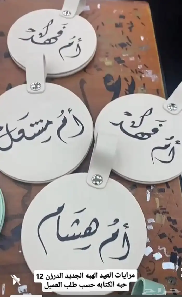 توزيعات العيد السعيد 11