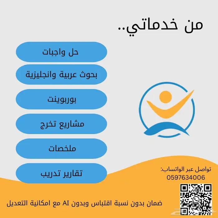 حل واجبات بحوث ملخصات عروض تقديمية مشاريع تخرج  وغيرها 0