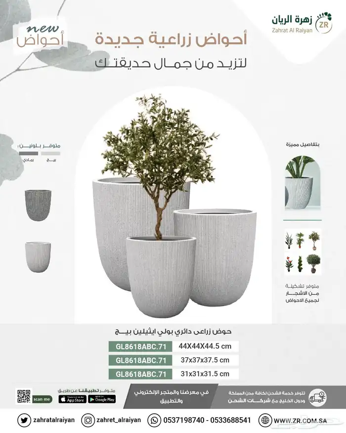 احدث واجمل احواض الزرع للحدائق والمنازل 1