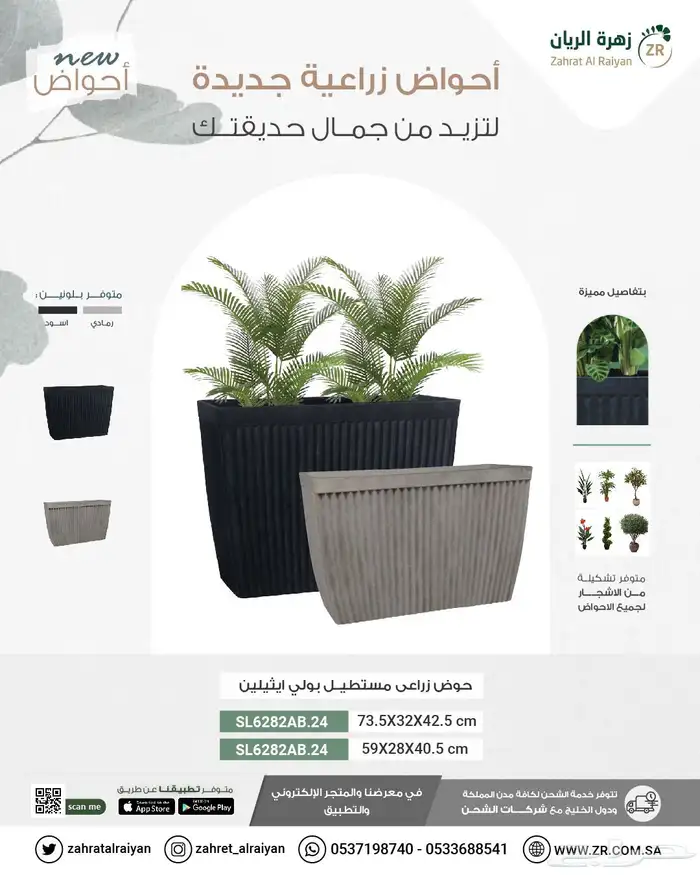 احدث واجمل احواض الزرع للحدائق والمنازل 2