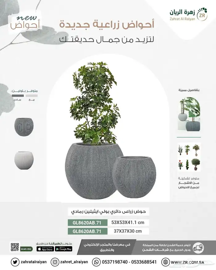 احدث واجمل احواض الزرع للحدائق والمنازل 0