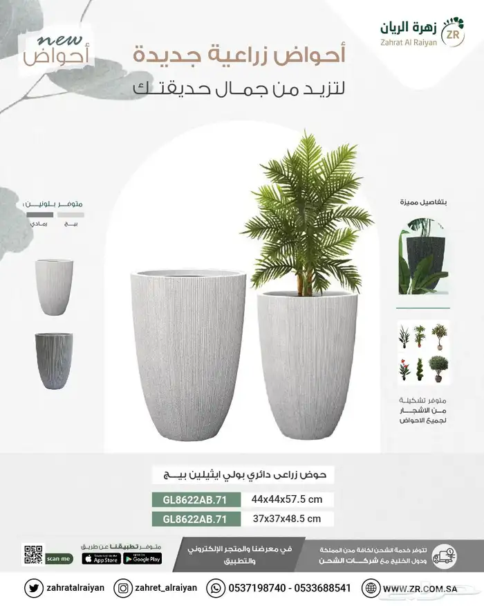 احدث واجمل احواض الزرع للحدائق والمنازل 3