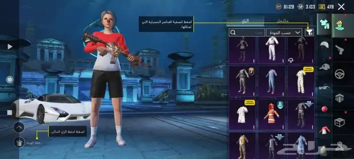 حساب ببجي للبيع 8