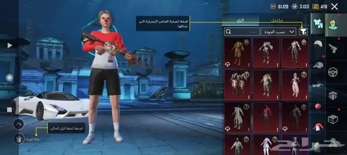 حساب ببجي للبيع 9