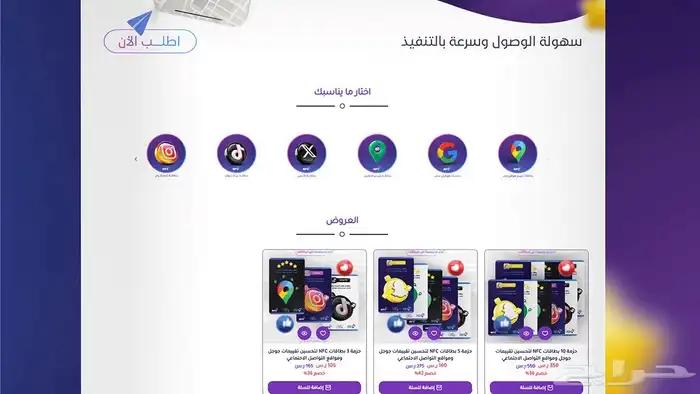 تصميم واجهه متجر إلكتروني سله مع اضافه منتجات 8