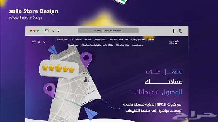 تصميم واجهه متجر إلكتروني سله مع اضافه منتجات 3