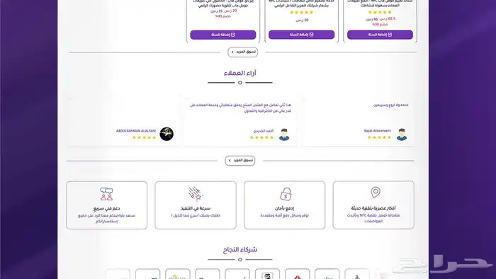 تصميم واجهه متجر إلكتروني سله مع اضافه منتجات 10