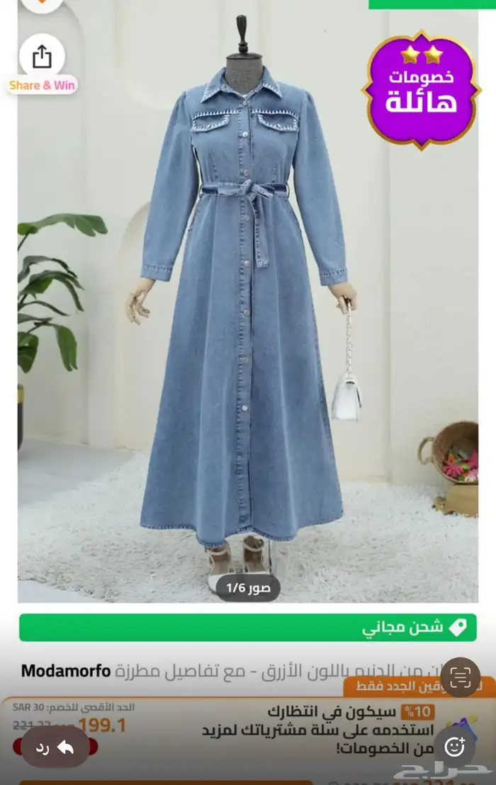 فستان جديد 1