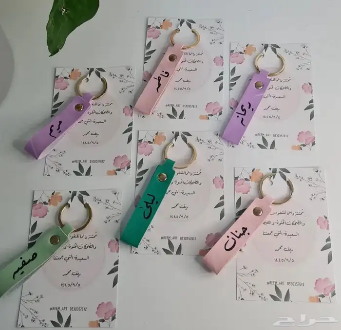 توزيعات العيد السعيد 36
