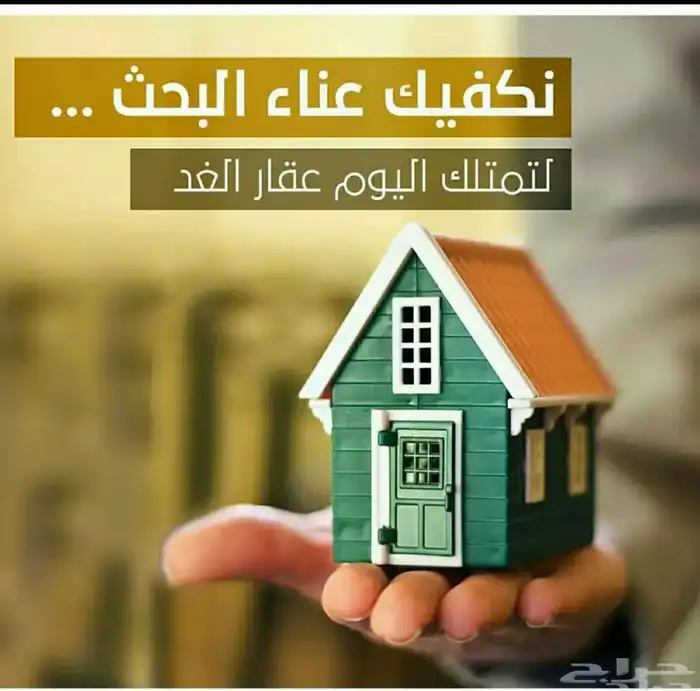 مسوق عقاري( تأجير   بيع   كتابه عقود) 0