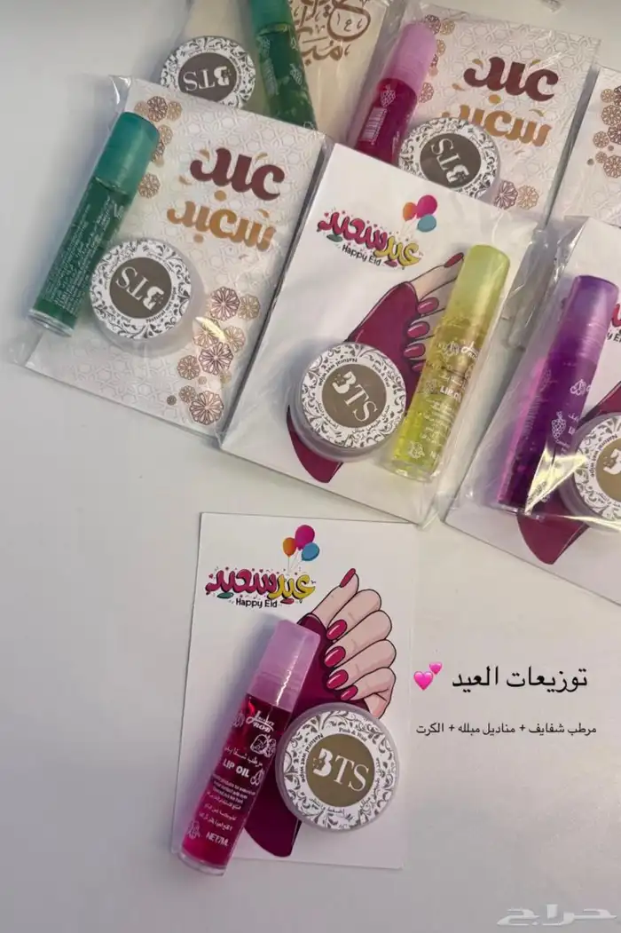 توزيعات العيد السعيد 20