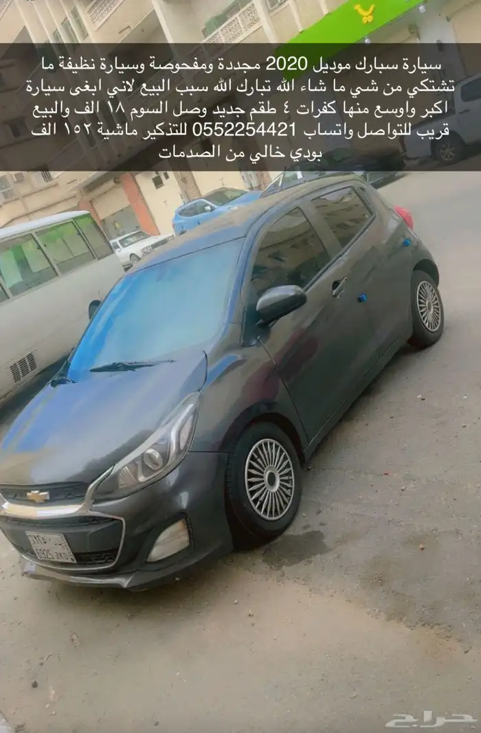 سيارة سبارك شفروليه 2020 0