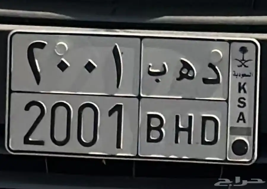 لوحة د ه ب 2001 0