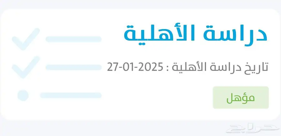 للتقديم على حساب المواطن و الضمان الاجتماعي المطور 0