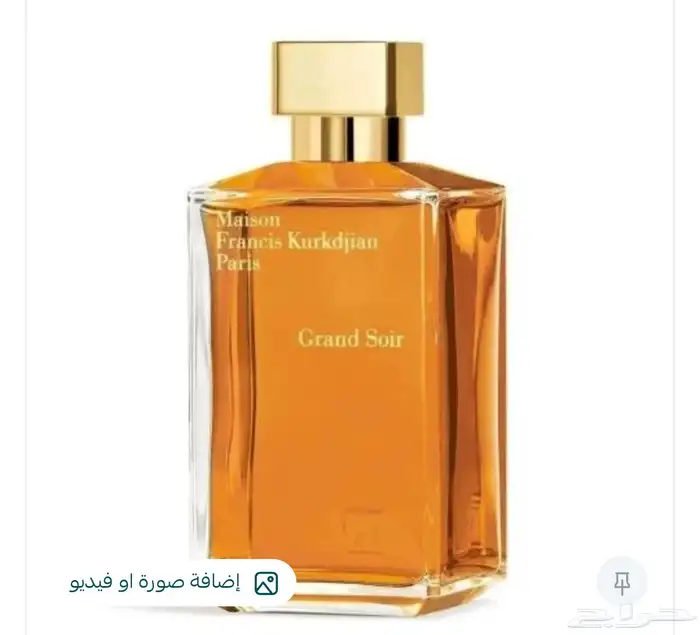 عطور ماركات عالمية 4