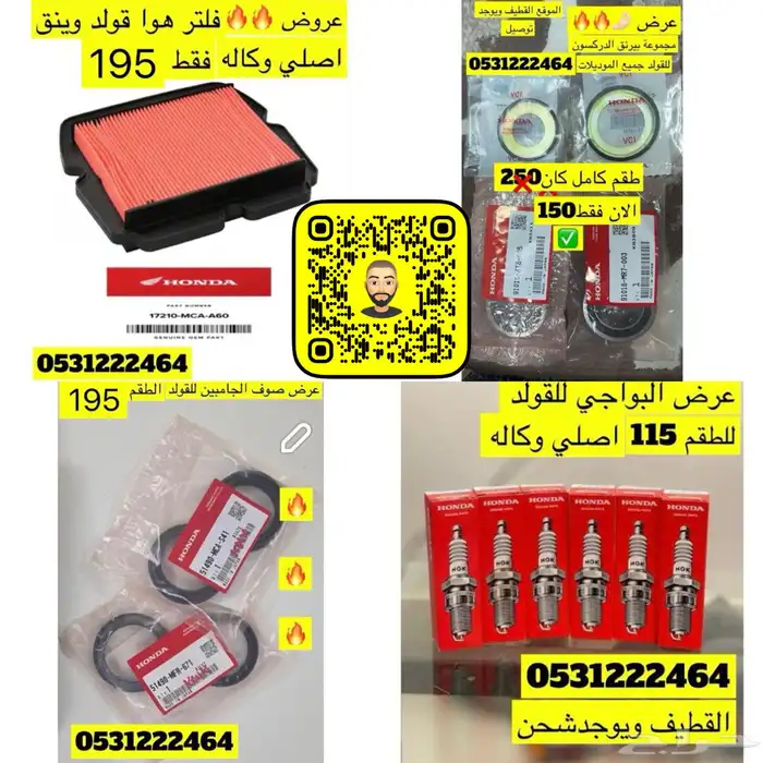 عروض العيد باكسسوارات القولد وينق 3
