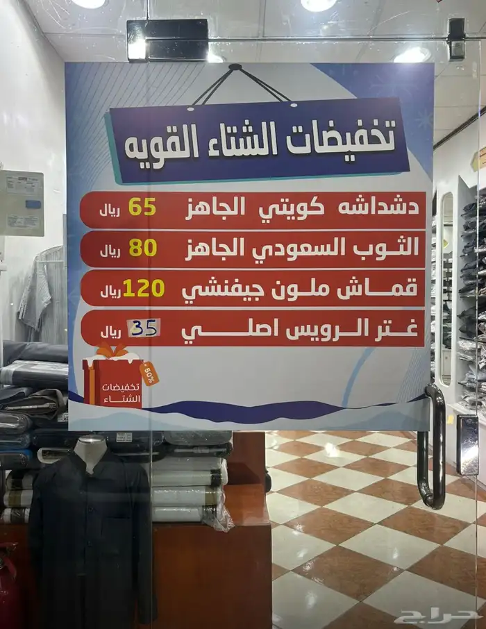 عروض العيد 3