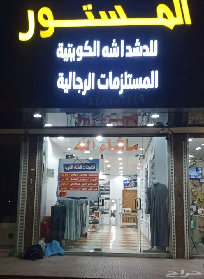 عروض العيد 0