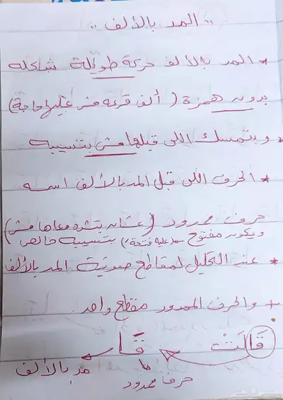 معلمه خصوصيه ممتازه 4