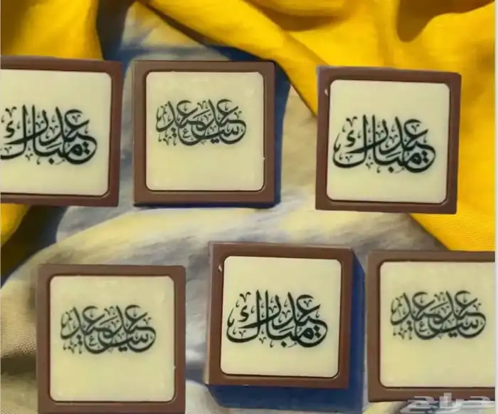 شوكلت العيد 2