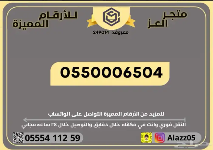 رقم STC مميز VIP 0