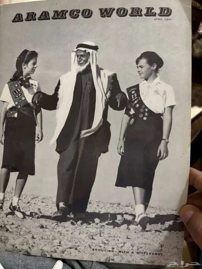 مجلة عالم أرامكو صدرت في نيوجرسي عام 1961 2