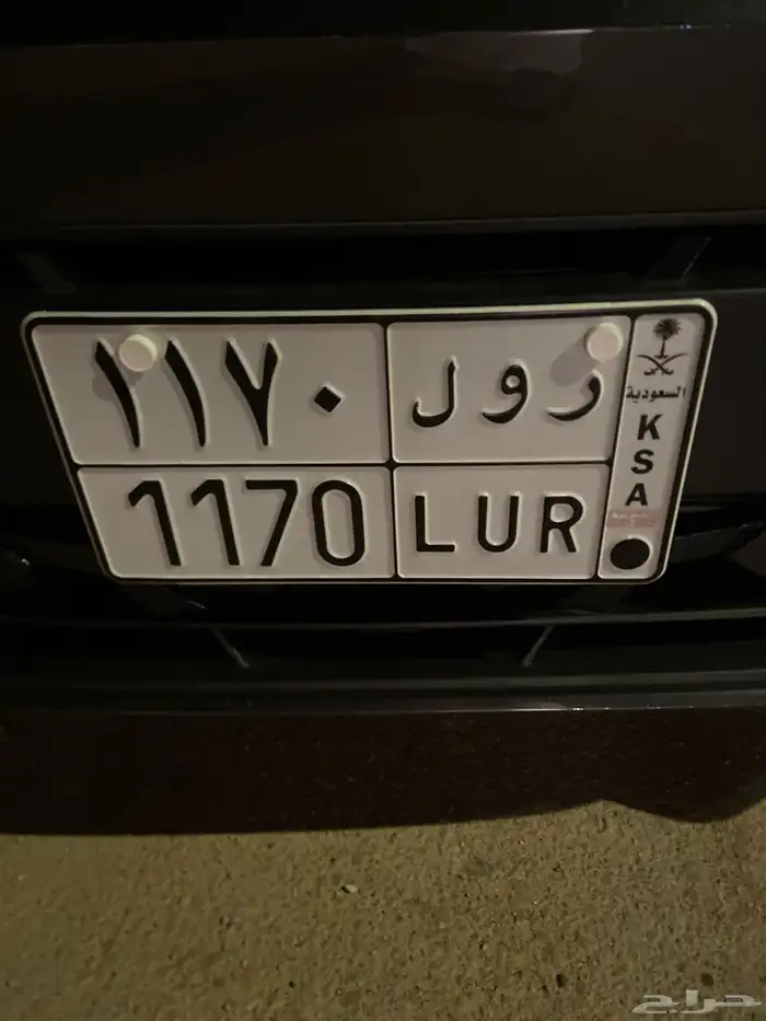لوحه مميزه ( ر و ل ) 1