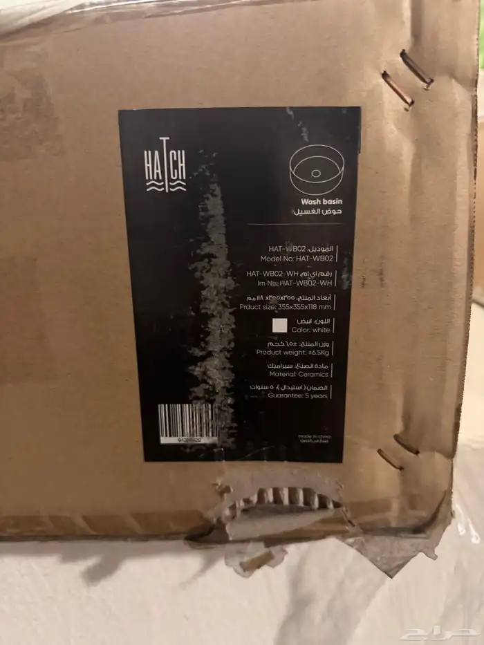 خلاط حوض و هراب من Hatch 4