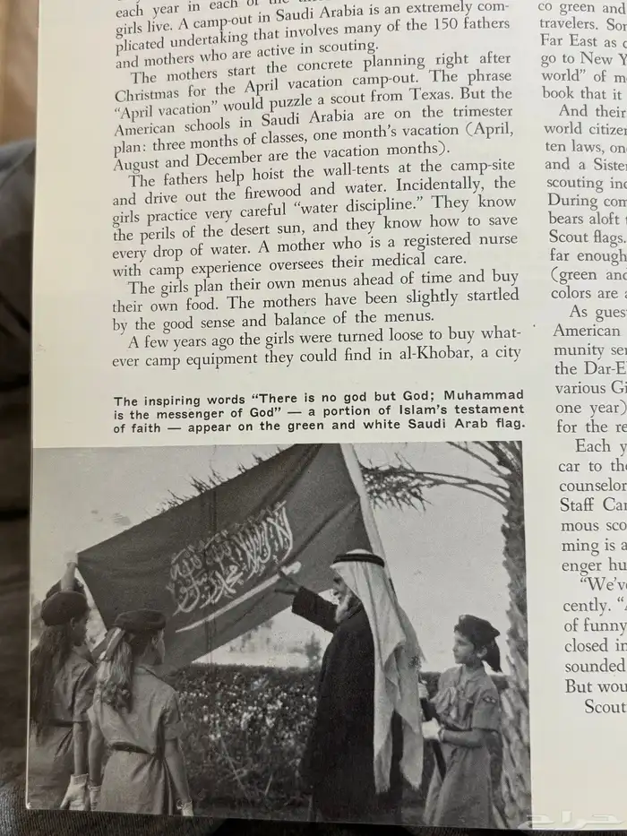 مجلة عالم أرامكو صدرت في نيوجرسي عام 1961 3