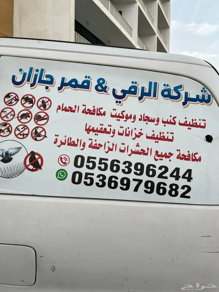 شركة تنظيف مكيفات وتنظيف كنب وسجاد وشقق وخزانات 0
