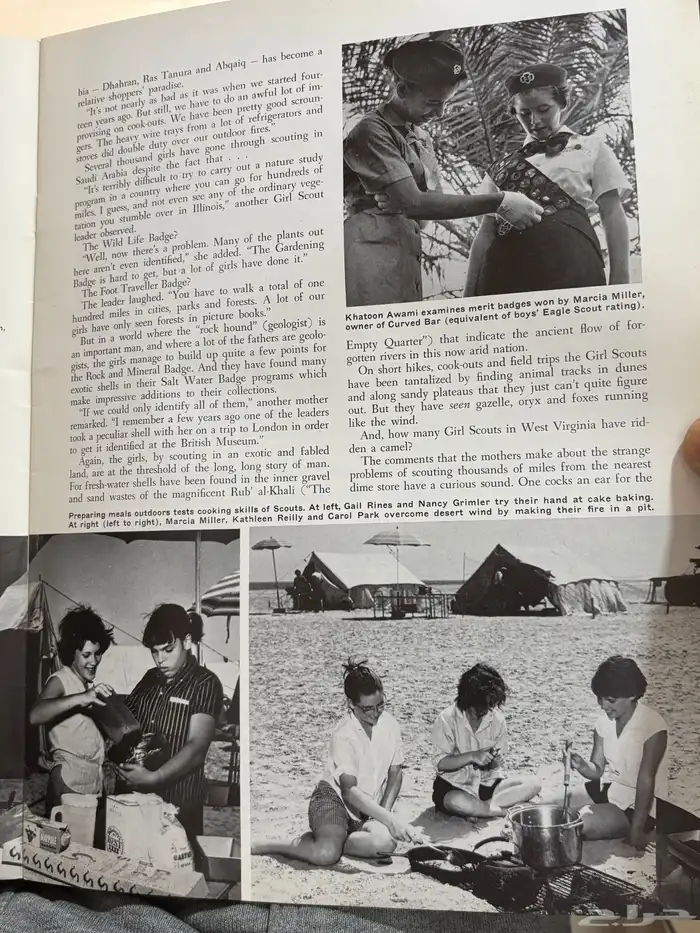 مجلة عالم أرامكو صدرت في نيوجرسي عام 1961 4