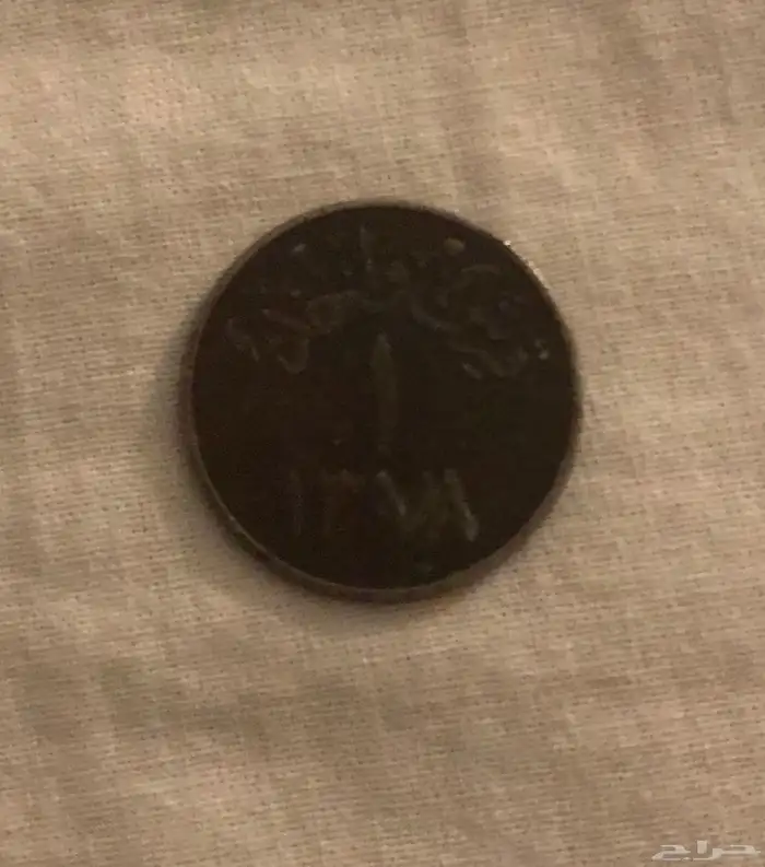 عملات سعودية معدنية نادرة وأثرية 7