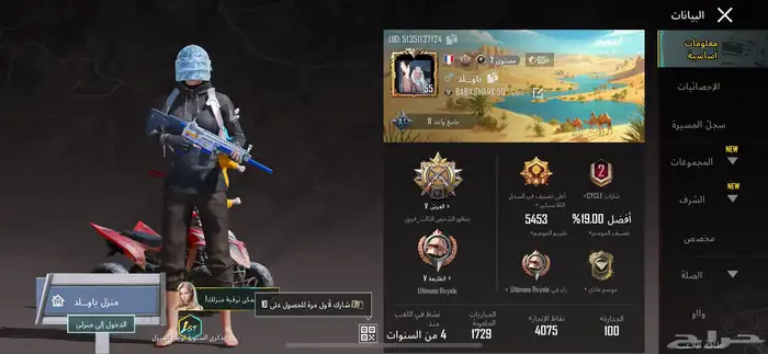 حساب ببجي 0