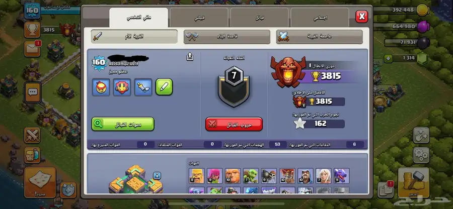 حساب كلاش 2
